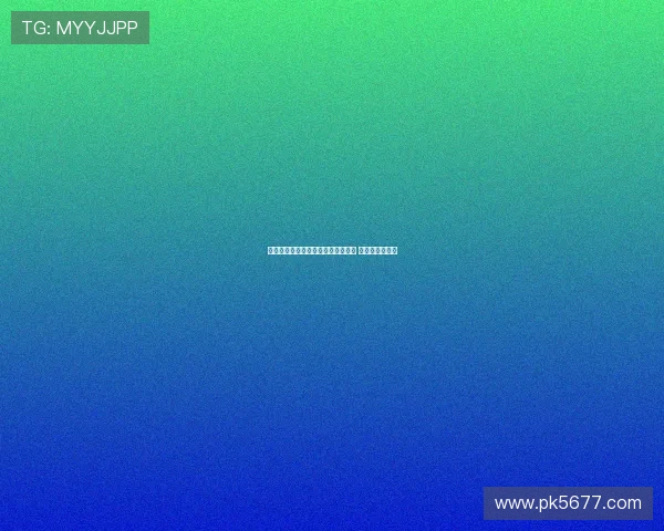 罗马诺：尤文关注尤尔曼德持续升温 费用低于安德烈